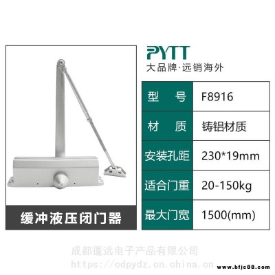 蓬遠推拉門自動閉門器液壓緩沖家用關門器免打孔彈簧門關門神器防火門招代理