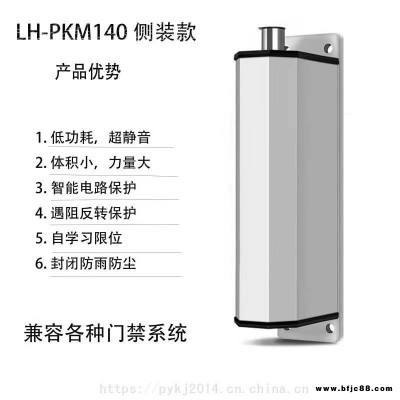 成都蓬遠科技廠家供應開門機電機 單元門自動開門機 自動閉門器