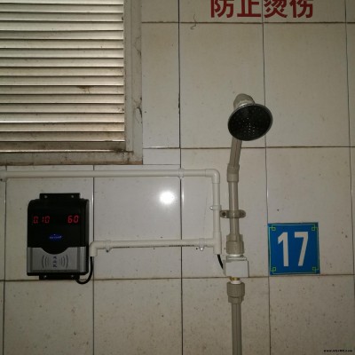 ic卡淋浴器 智能卡水控系統(tǒng),智能卡水控機