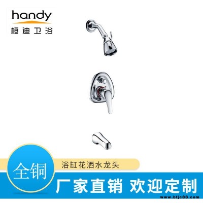 暗裝淋浴花灑套裝廠商 定制入墻式浴缸花灑龍頭桓迪handyHD-5B082 公寓衛浴室用暗裝花灑淋浴器