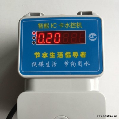 興天下HF-660LIC卡水控器,一體水控淋浴器,智能卡浴室水控器