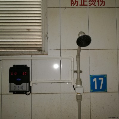 洗澡控水機 澡堂ic卡水控系統(tǒng),智能IC卡淋浴器