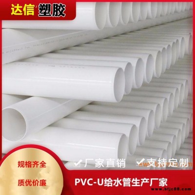 達信 PVC-m供水管 大口徑PVC-M供水管 質量輕 支持定制