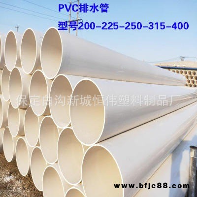 廠家銷售 PVC-U管 dn75/110/160/200排水管 UPVC給水管pvc排水管 宇通