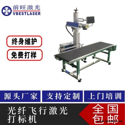 飛行打標機流水線打標機 陶瓷衛浴打標機 電纜管材PE管油壺打標機