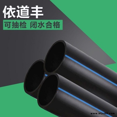 依道豐hdpe 實(shí)壁管 dn200dn250dn315杭州開挖HDPE實(shí)壁牽引排水管直管 杭州hdpe 實(shí)壁管現(xiàn)貨直發(fā)