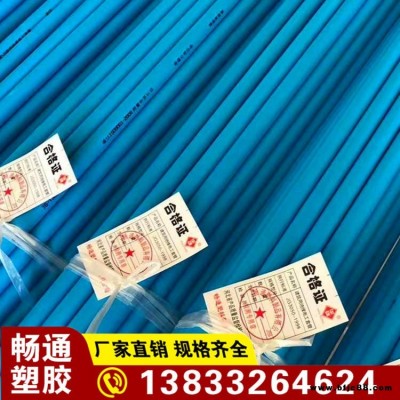 暢通  PVC穿線管    PVC-C電力管PVC-U排水管灌溉管    一手貨源  詳情電話聯(lián)系