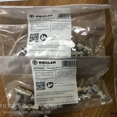 riegler 106714 截止閥 流量閥控制進氣口