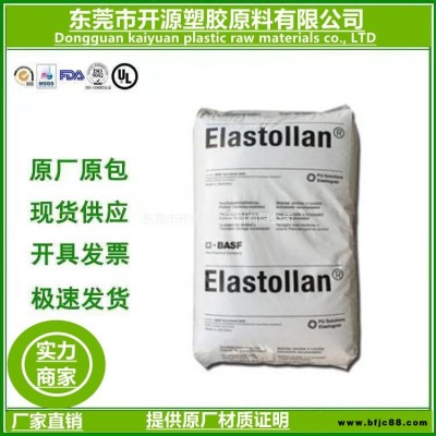 C98A巴斯夫Elastollan ?TPU?良好的撕裂強度 密封件 TPU塑膠原料顆粒