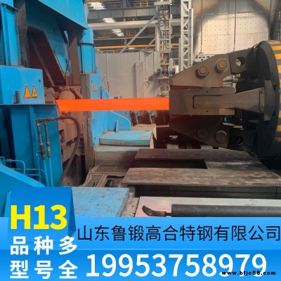 直銷多種規(guī)格H13模具鋼圓鋼   H13模具鋼鍛件 H13鍛打圓 H13車光圓  H13圓棒 壓力機(jī)磨具 齒輪箱 鋼鍛