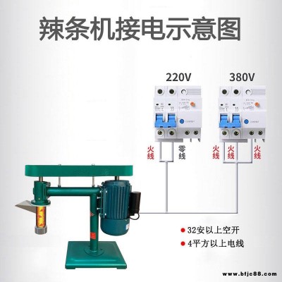 西安辣條機(jī) 麻辣條 麻辣片磨具 60型100型刀頭陜西牛筋面機(jī)磨具