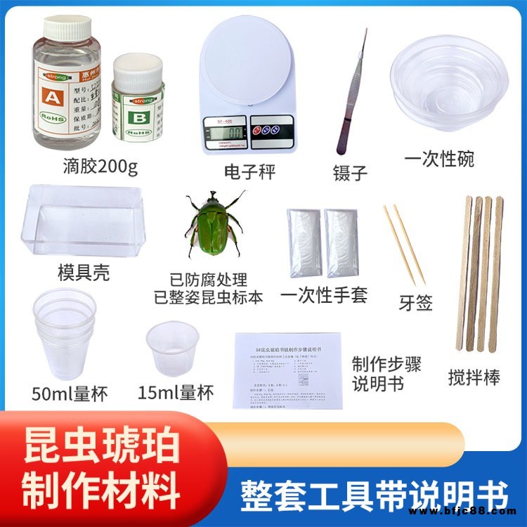 昆蟲標(biāo)本樹脂琥珀材料水晶滴膠模具磨具樹脂膠制作套裝