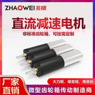 兆威供應微型減速電機  3V/6V/12V減速機 齒輪箱 歡迎來電