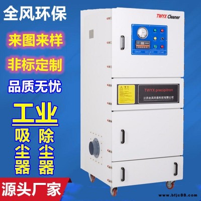 磨具打磨粉塵吸塵器 15KW多臺磨床單機集塵器 脈沖反吹工業(yè)集塵器