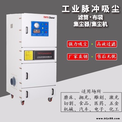 拋丸打磨工序粉塵除塵器 0.75KW磨具機械粉塵吸塵器 打磨粉塵專用集塵器