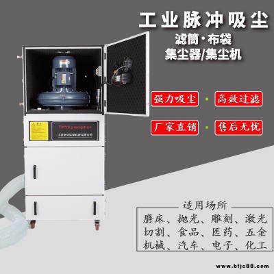 模具加工廠噴砂房除塵器 1.5KW磨具機械粉塵吸塵器 激光雕刻專用脈沖集塵機