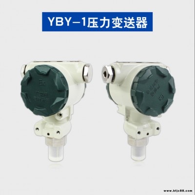 濰坊奧博 AOBOYBY-1擴散硅壓力傳感器 耐高溫IP54油水氣壓力傳感變送器4-20mA 防爆