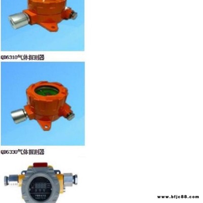 國產(chǎn)QD6310、QD6330、S100可燃、有毒氣體變送器生產(chǎn)銷售價格電議