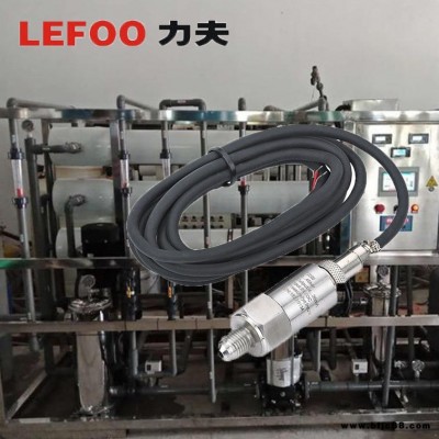 水用壓力傳感器 滑油壓力傳感器 設備壓力傳感器力夫LEFOO變送器T2000