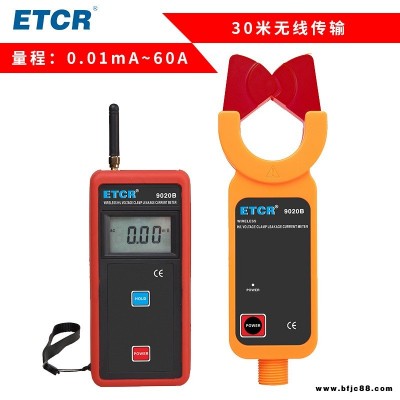 ETCR9020B 無線高壓鉗形電流表 10KV交流電流表  數(shù)顯毫安電流表