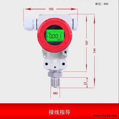 水壓變送器價(jià)格 品牌壓力變送器 平面壓力變送器