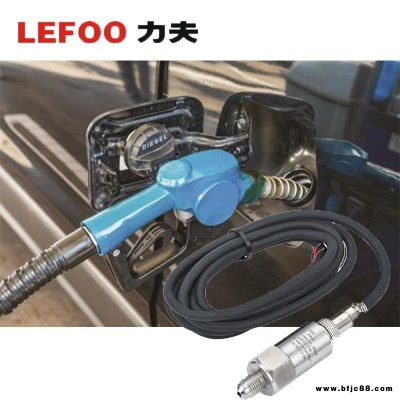 油壓傳感器 LEFOO T2000汽車壓力傳感器 源頭廠家 油壓變送器