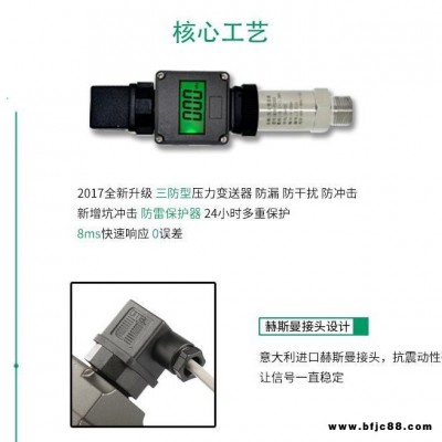 變送器壓力 油壓力變送器 常用壓力變送器