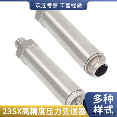 瑞士凱樂KELLER 防爆型23SX高精度壓力變送器 自動化技術超聲波變送器