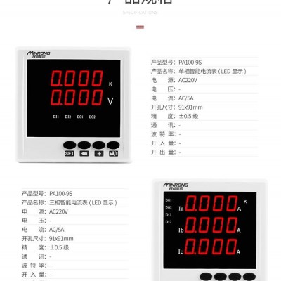 傳感器 民熔 液晶屏 單相 電壓表單相三相智能數(shù)顯電流表電壓表功率表頻率表 上海
