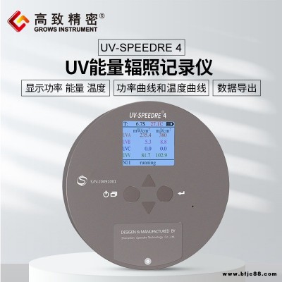 UV-SPEEDRE 4 四通道UV能量輻照儀 UV能量輻照記錄儀 UV能量計