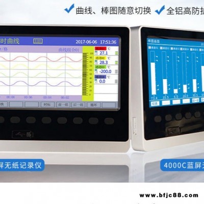 壓力,溫度,流速 記錄儀 液晶多通道全屏顯示溫度控制器