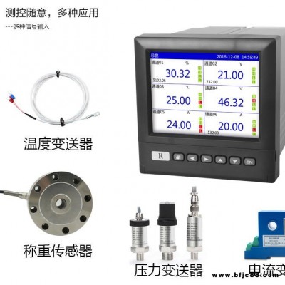 溫度記錄顯示儀-溫度打點記錄儀