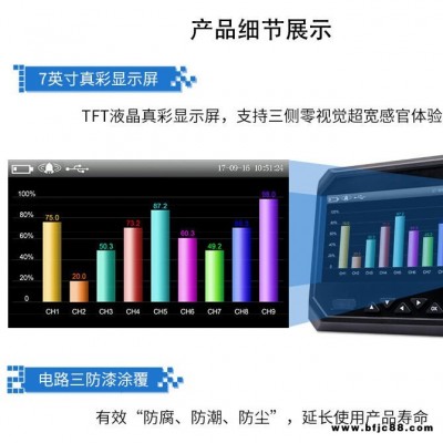 多點溫度記錄儀-電流檢測報警器記錄儀