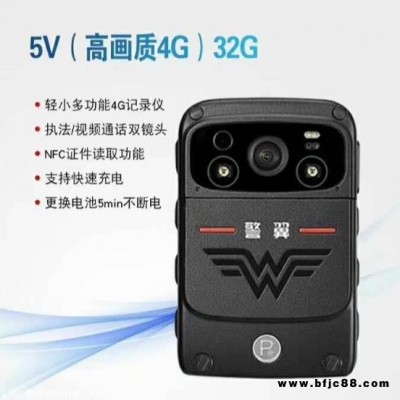 警翼4G執記錄儀DSJ-5V,法4G助手遠程執 視頻實時回傳