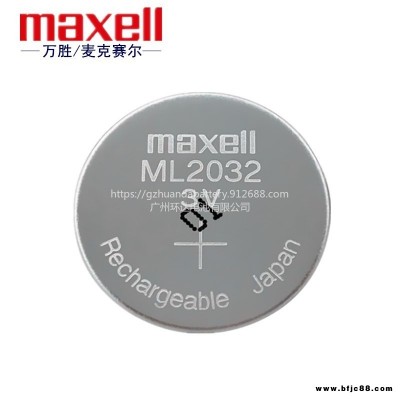 MAXELL萬勝ML2032筆記本主板電腦RTC設(shè)備記錄儀 3V可充電紐扣電池