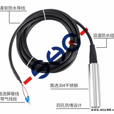 一體式液位變送器GHR900投入式液位傳感器探頭變送器靜壓式液壓傳感器水位計