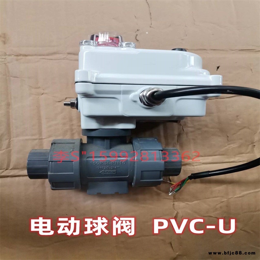 Q911F電動PVC塑料球閥220V/24V耐酸堿upvc二通活接調節閥DN50 80 微型電動球閥 0305型電動球閥