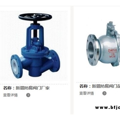 新疆烏市疏水閥供應 新疆良工鼎盛閥門供應