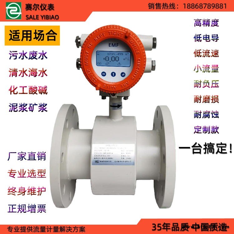 插入式電磁流量計智能液體廢污自來水一體分體球閥紙泥沙漿大口徑