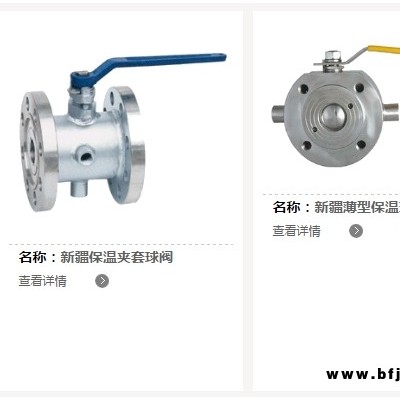 烏魯木齊疏水閥批發 優質推薦 新疆良工鼎盛閥門供應