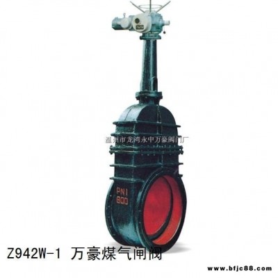 萬(wàn)豪閥門(mén)廠專業(yè)生產(chǎn)Z942W-1電動(dòng)雙閘板楔式煤氣閘閥 溫州閥門(mén)廠家專業(yè)生產(chǎn) 品質(zhì)保證 電動(dòng)煤氣閘閥 溫州煤氣閘閥廠家