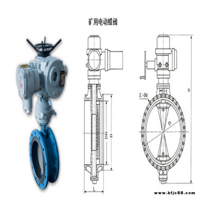 MD941X-25防爆電動蝶閥礦用防爆電動蝶閥防爆型電動法蘭蝶閥安裝方便