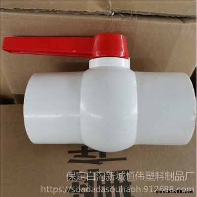 生產(chǎn)批發(fā)PVC-U給水管配件 20 25 32球閥 dn50-200mm球水管開關(guān)總閘