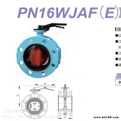 KITZ開滋蝶閥_G-PN16WJADF雙偏心法蘭渦輪蝶閥