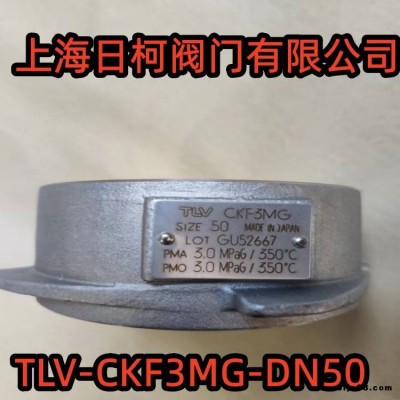 CKF3MG不銹鋼對夾式止回閥_日本TLV對夾式止回閥CKF3MG