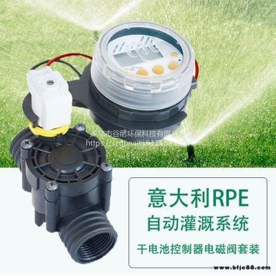 現貨供應意大利RPE草坪噴灌電磁閥 園林灌溉電磁閥 綠化噴淋交流24V 直流9V 防水手動自動一體 干電池控制閥