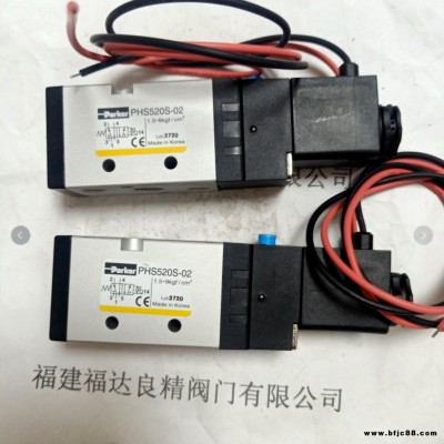 美國派克PARKER電磁閥PHS520S-02替代原PHS520S-8