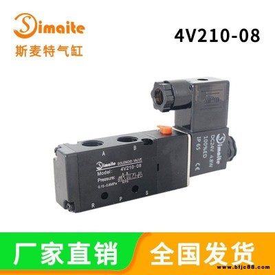 廠家直銷  二位五通 4V210-08電磁閥 220V/24V/12V