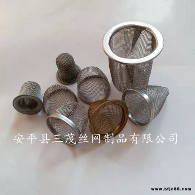 三茂廠家定制煙斗過濾網 排氣閥過濾帽 不銹鋼過濾網規格齊全量大從優