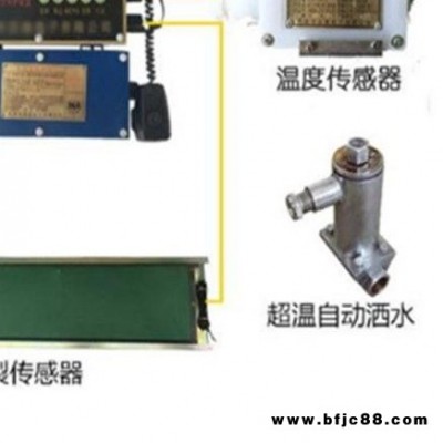 皮帶機綜合保護裝置 DFB20/10防爆電磁閥 綜保廠家祺順機械